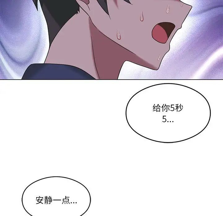我靠升级逆袭成为大师第17話