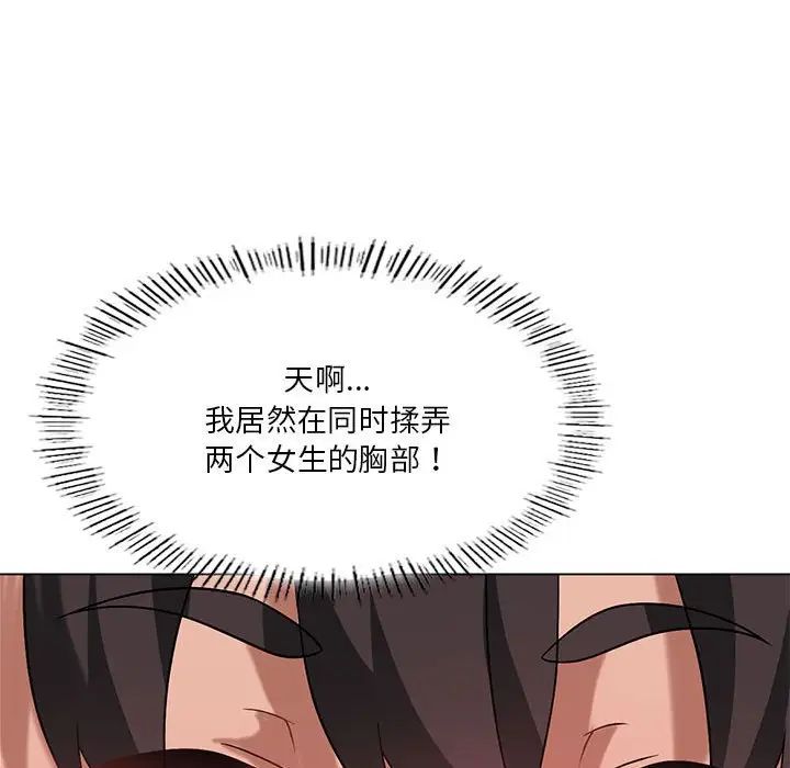 我靠升级逆袭成为大师第17話