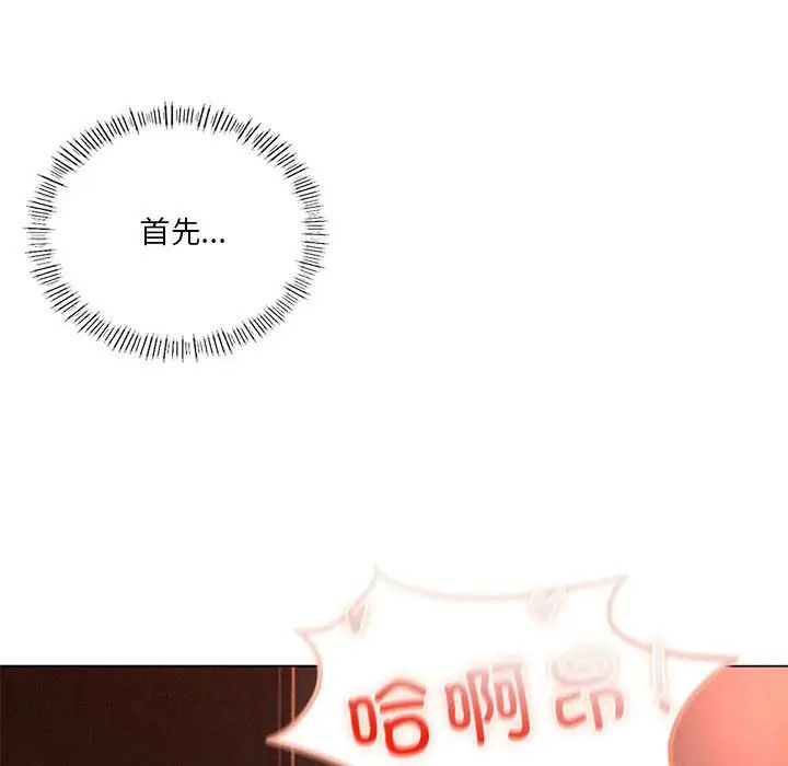 我靠升级逆袭成为大师第17話