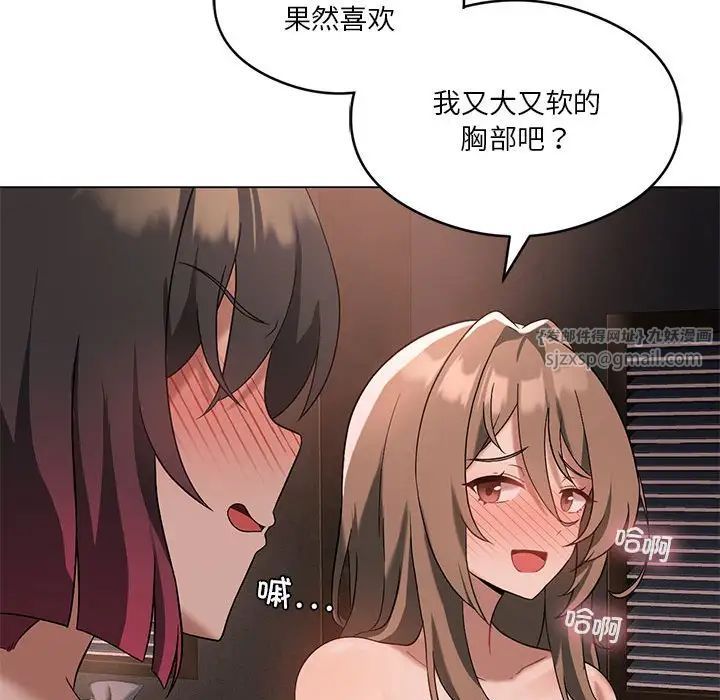 我靠升级逆袭成为大师第17話