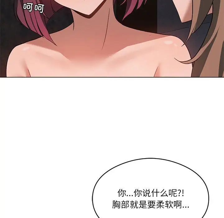 我靠升级逆袭成为大师第17話