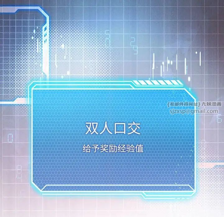 我靠升级逆袭成为大师第17話