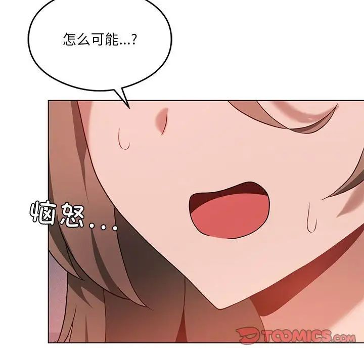 我靠升级逆袭成为大师第17話