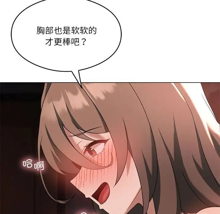 我靠升级逆袭成为大师第17話