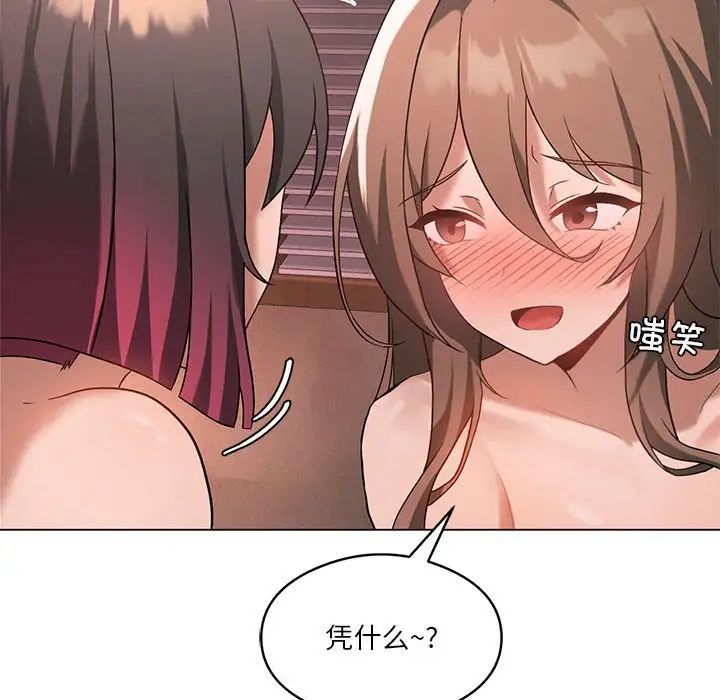 我靠升级逆袭成为大师第17話