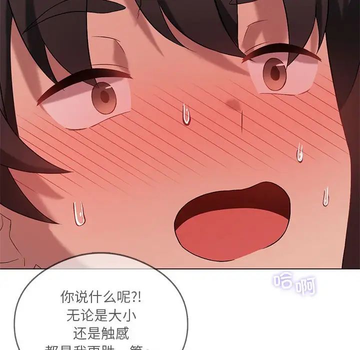 我靠升级逆袭成为大师第17話