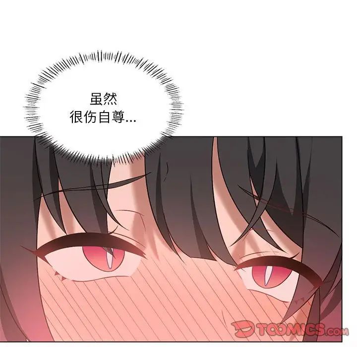 我靠升级逆袭成为大师第17話