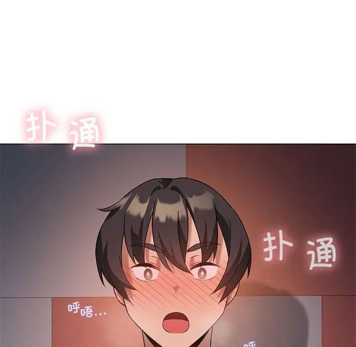 我靠升级逆袭成为大师第17話