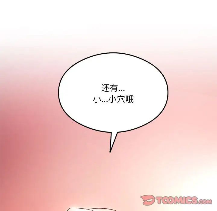 我靠升级逆袭成为大师第17話