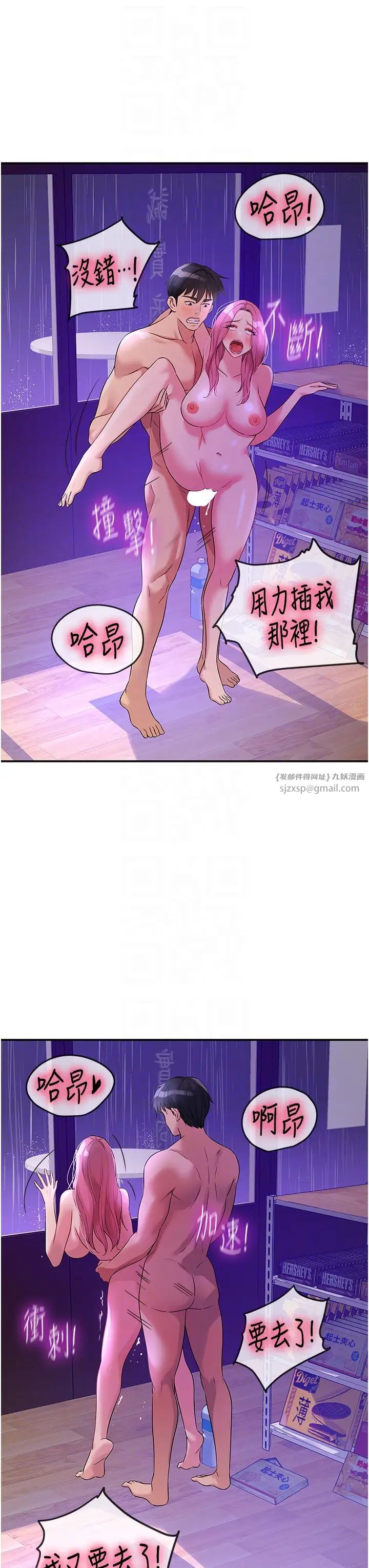 洞洞杂货店第99話-子強，我快被你操爛瞭…