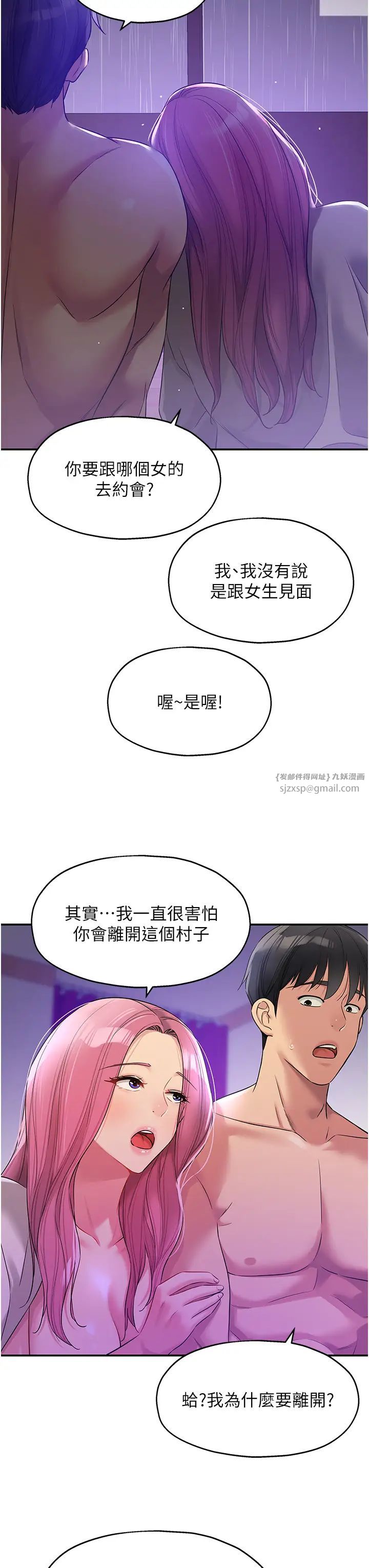 洞洞杂货店第99話-子強，我快被你操爛瞭…