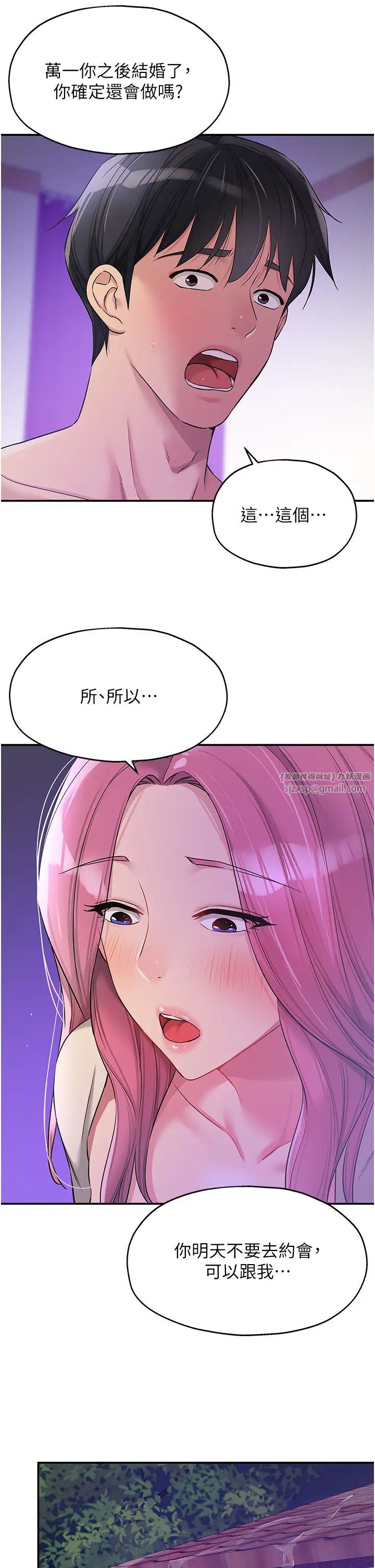洞洞杂货店第99話-子強，我快被你操爛瞭…