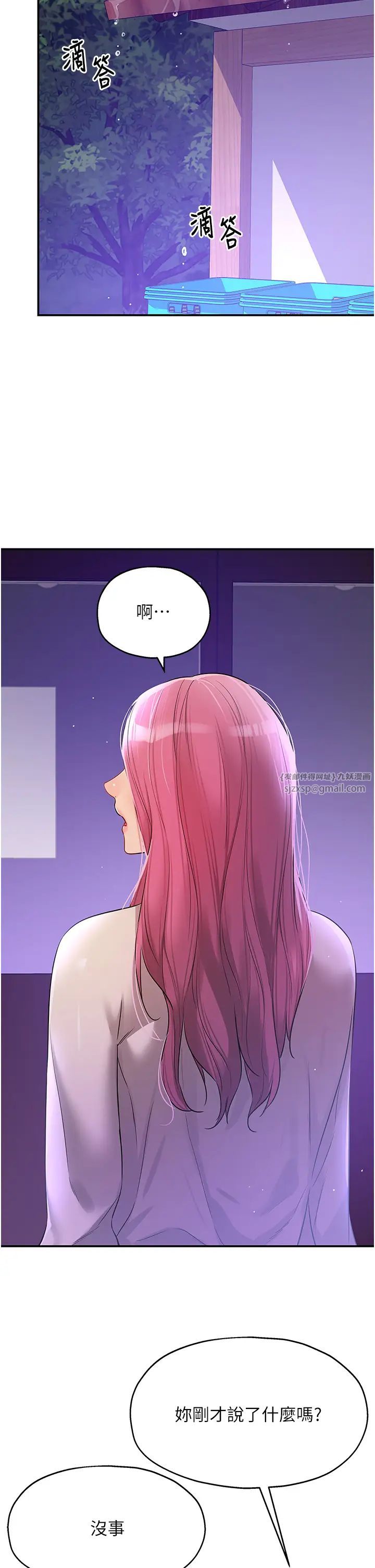 洞洞杂货店第99話-子強，我快被你操爛瞭…
