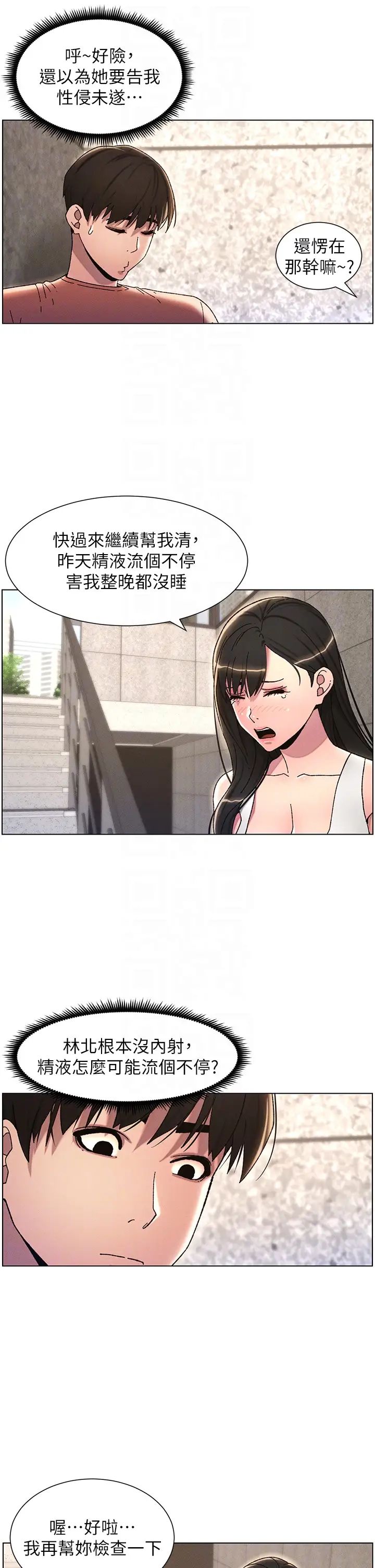 兄妹的秘密授课第20話-爽吃一波優格瀑佈