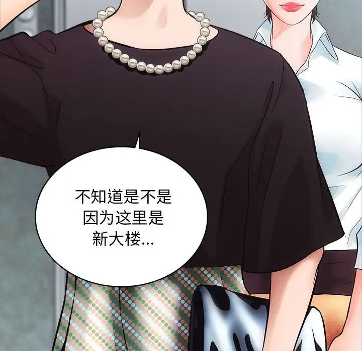 房产姐妹花第1話