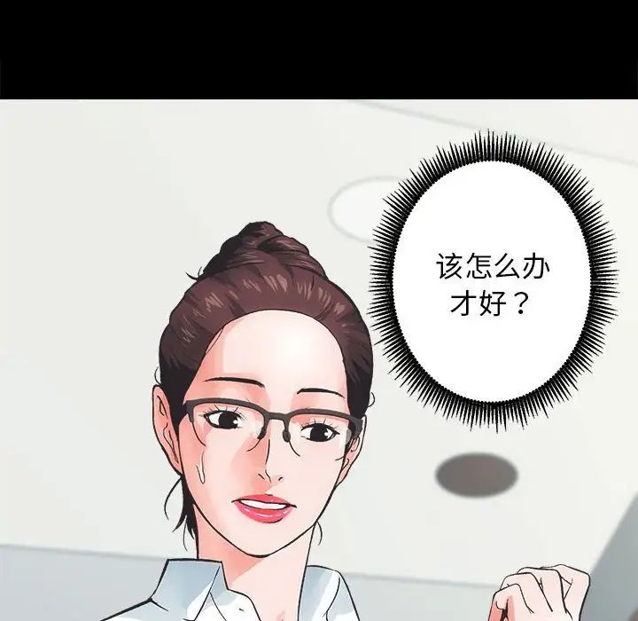 房产姐妹花第1话