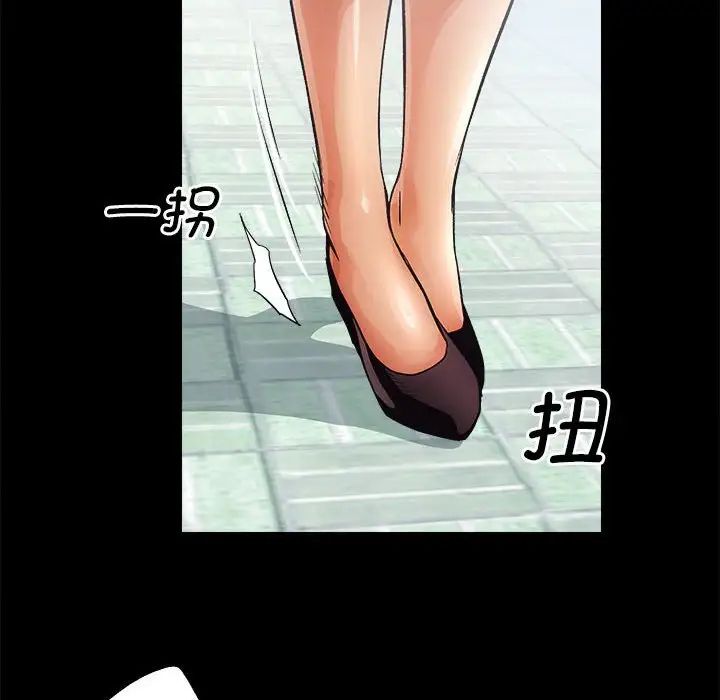 房产姐妹花第1話