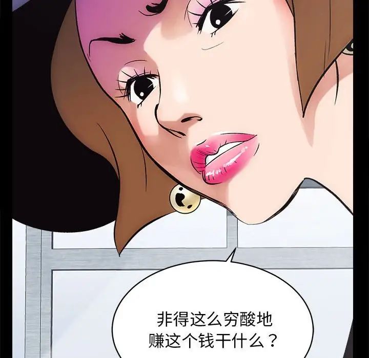 房产姐妹花第1話