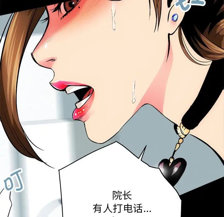 房产姐妹花第1話