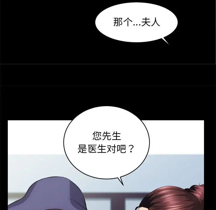 房产姐妹花第1话