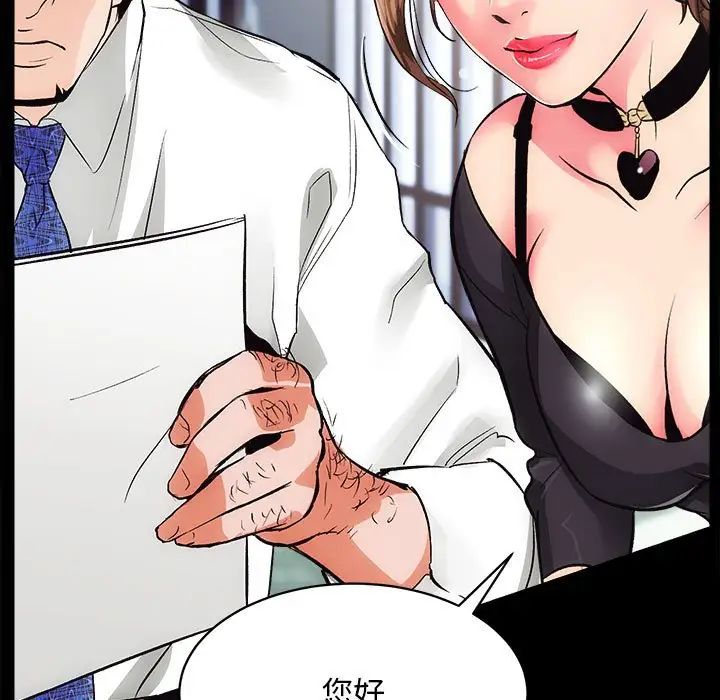 房产姐妹花第1話