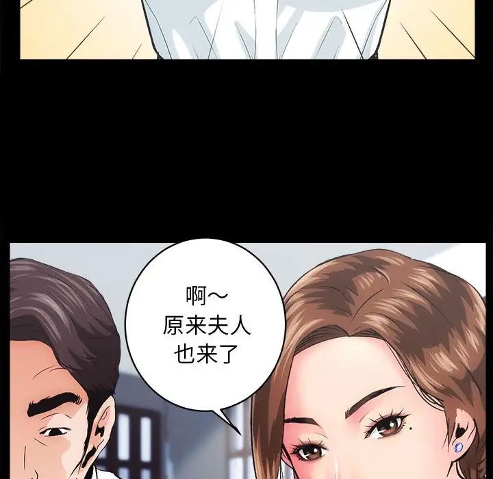 房产姐妹花第1话