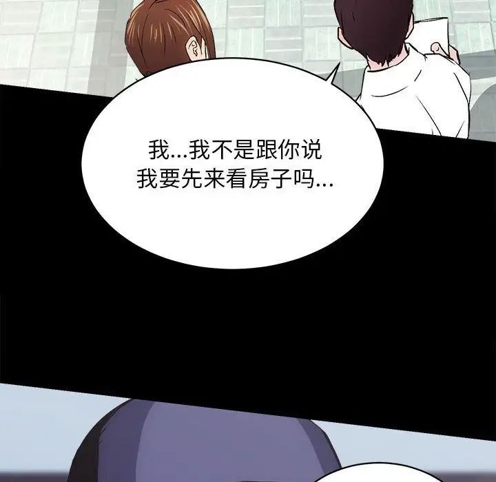 房产姐妹花第1话