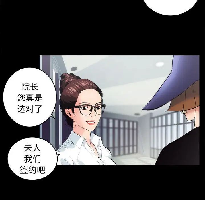 房产姐妹花第1话
