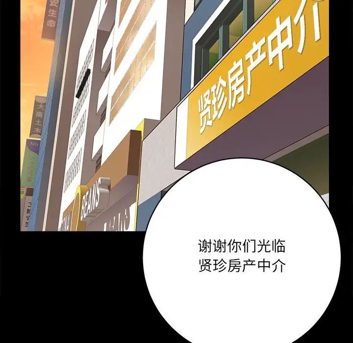 房产姐妹花第1話