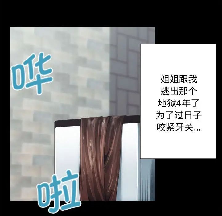 房产姐妹花第1话