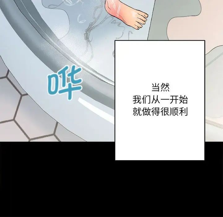 房产姐妹花第1話