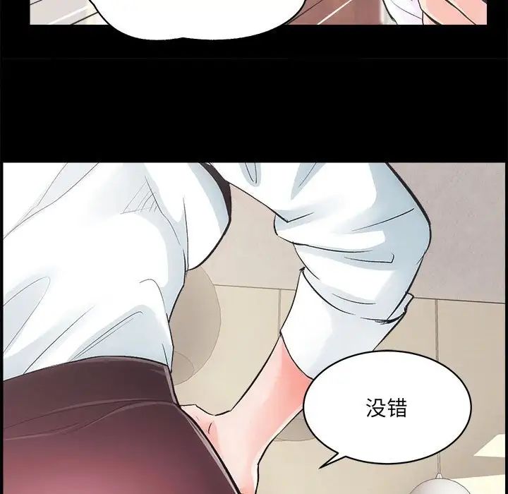 房产姐妹花第1话