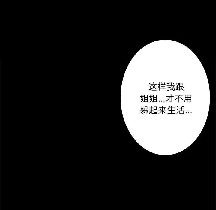 房产姐妹花第1话