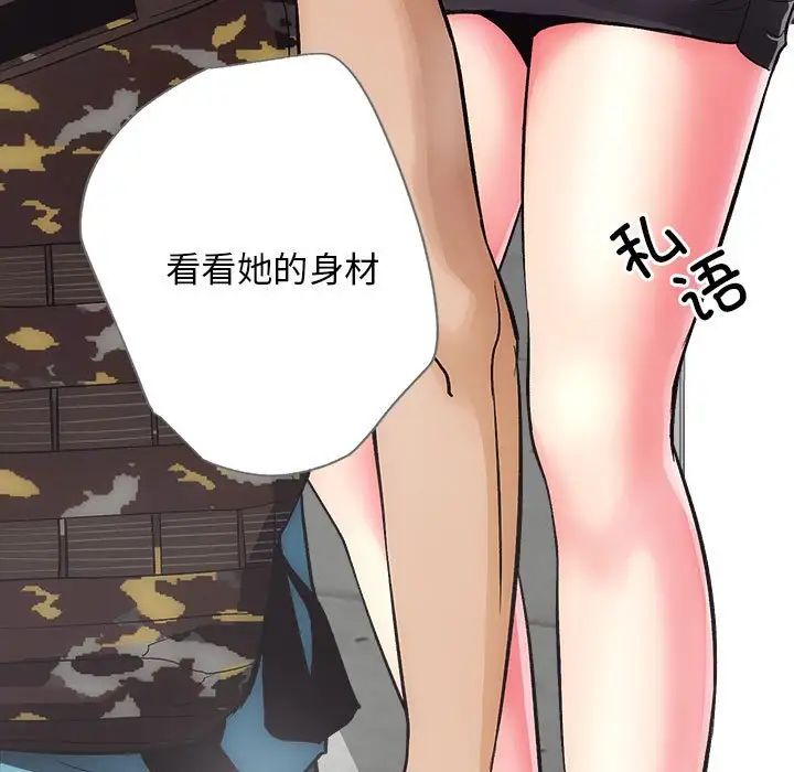 房产姐妹花第2话