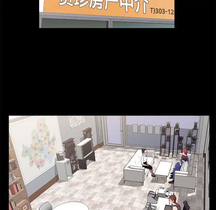 房产姐妹花第2話