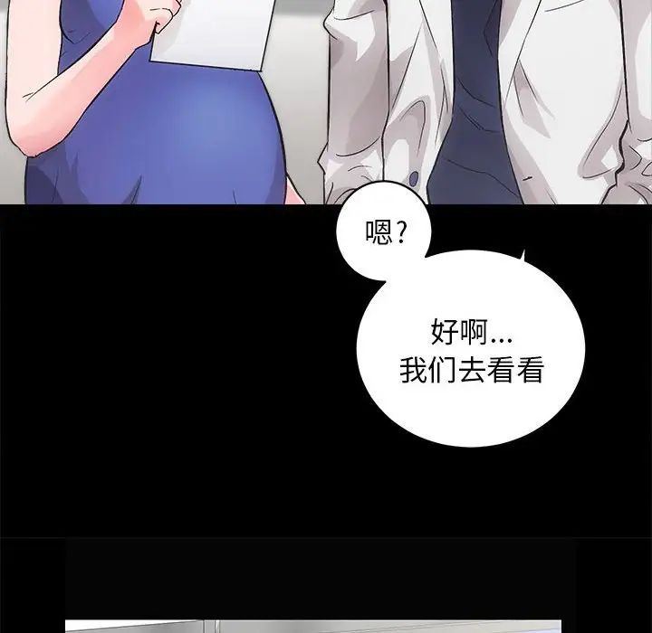 房产姐妹花第2话