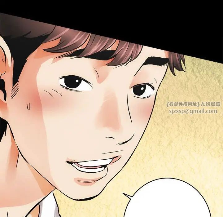 房产姐妹花第2话