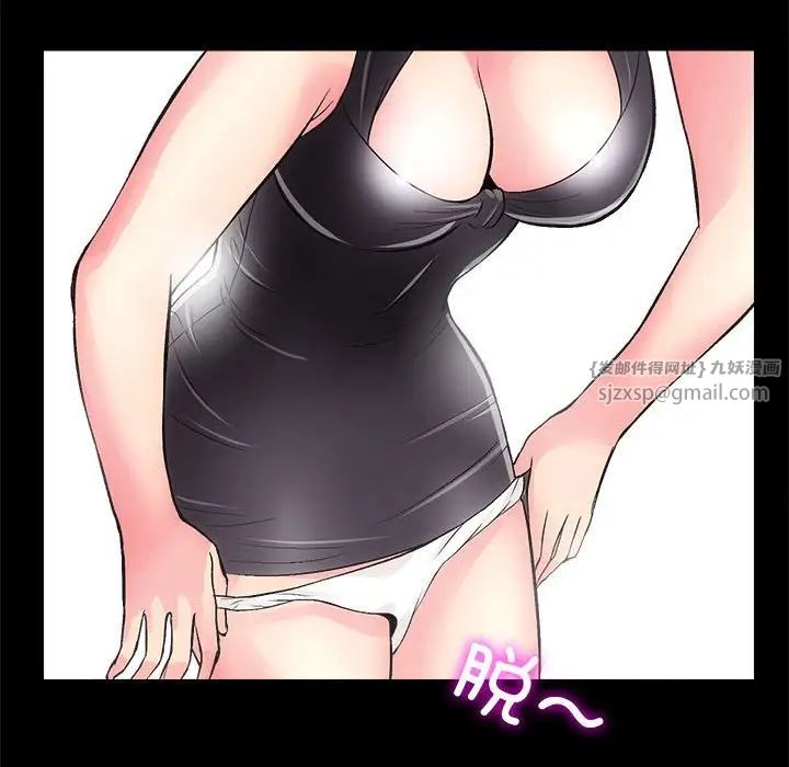 房产姐妹花第2話