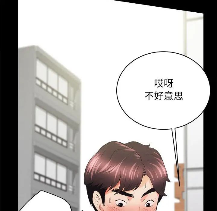 房产姐妹花第2話