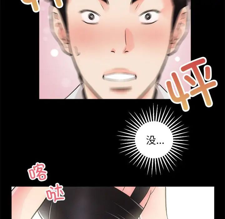 房产姐妹花第2話