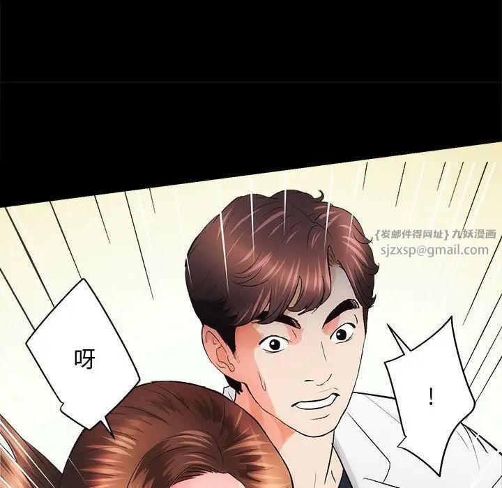 房产姐妹花第2話