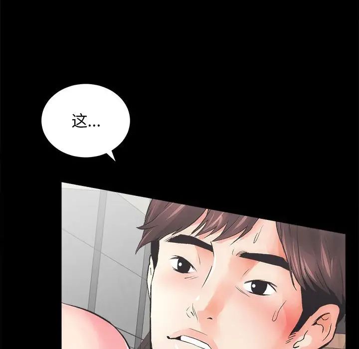 房产姐妹花第3話