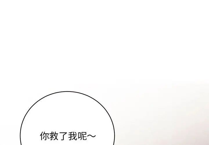 房产姐妹花第3话