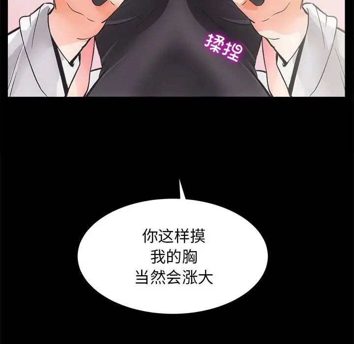 房产姐妹花第3话