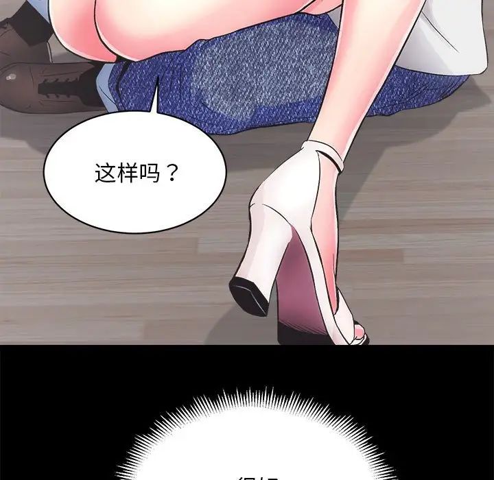 房产姐妹花第3话