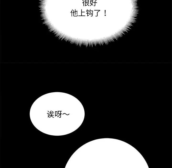 房产姐妹花第3话