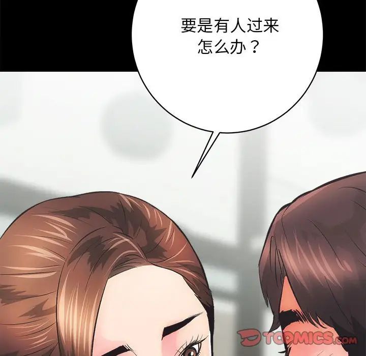 房产姐妹花第3話