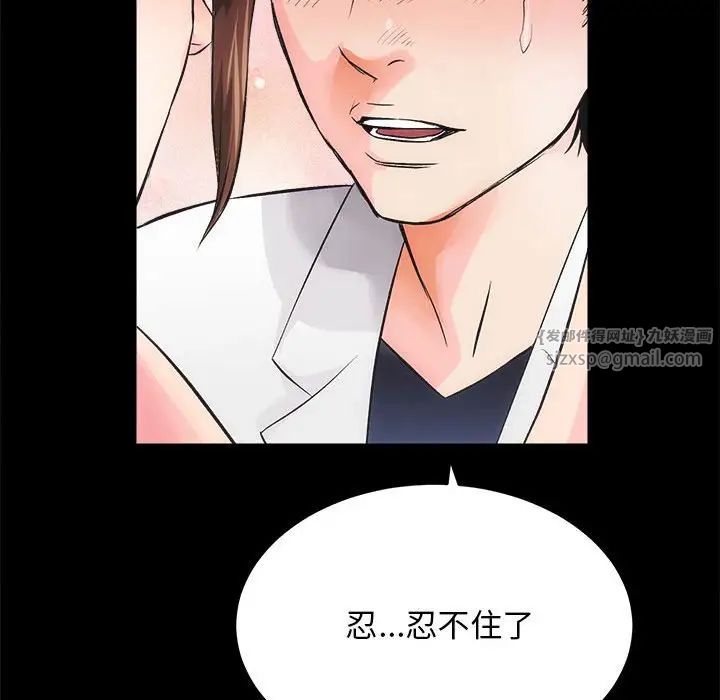 房产姐妹花第3話