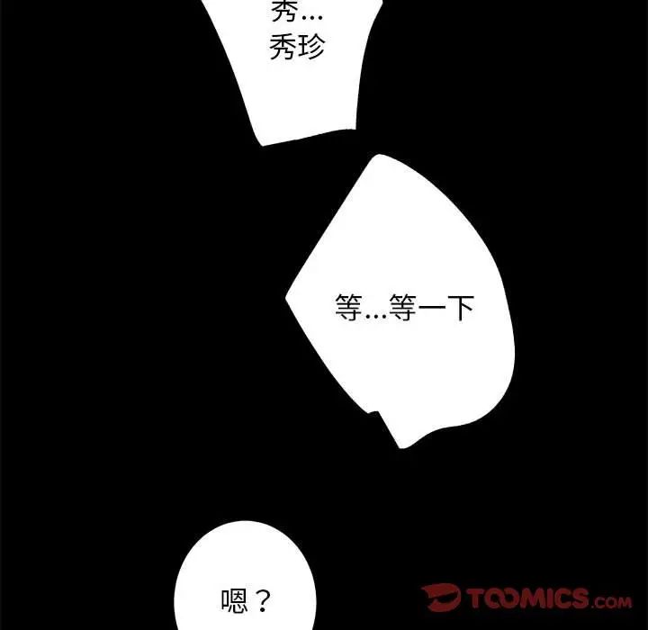 房产姐妹花第3话