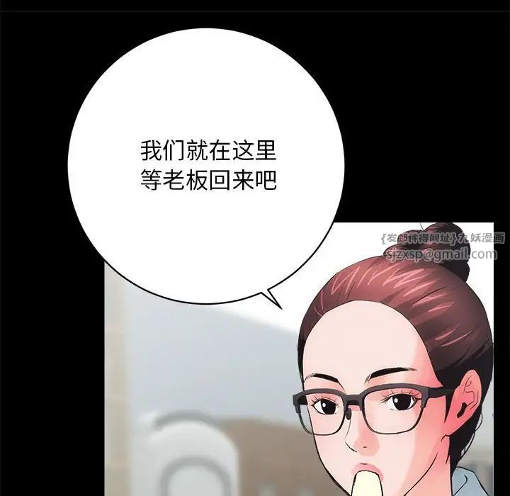 房产姐妹花第3話